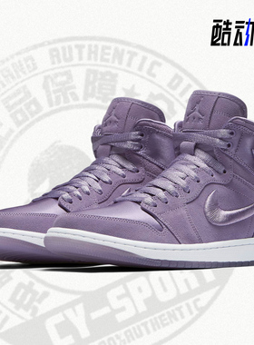 Nike/耐克正品Air Jordan 1 Retro SOH女子运动鞋 AO1847-550