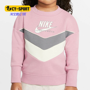 新款 春季 舒适休闲婴童绒衫 卫衣 698 Nike DJ3320 耐克正品