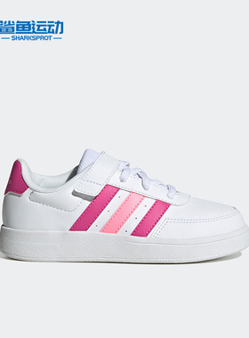 Adidas/阿迪达斯正品breaknet 2.0小童休闲运动板鞋HP8966
