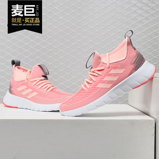 2020新款 男女中帮透气轻便运动跑步鞋 阿迪达斯正品 Adidas G27865