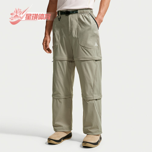 Nike/耐克正品ACG Five Towers男士耐磨运动可拆卸长裤IF1023-304