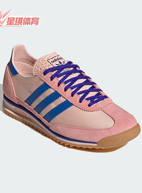 Adidas/阿迪达斯正品三叶草女士简约经典休闲薄底运动鞋IH6967