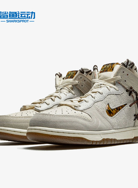 Nike/耐克正品Dunk high男女潮流高帮休闲运动板鞋CZ8125-100