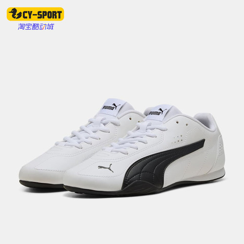 Puma/彪马正品Catch男女同款时尚耐磨低帮休闲鞋402679-01