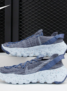 Nike/耐克正品SPACE HIPPIE 04 新款男子休闲运动鞋 CZ6398-400