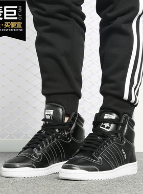 Adidas/阿迪达斯正品  男子高帮时尚经典运动休闲板鞋F37608