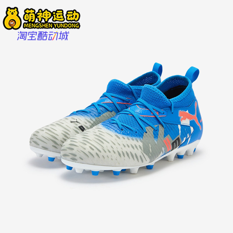 Puma/彪马正品2025冬季款儿童减震运动耐磨中帮足球鞋108789-01