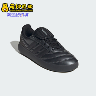 Adidas/阿迪达斯正品BARREDA MUNDIAL男女耐磨低帮休闲鞋HP3565
