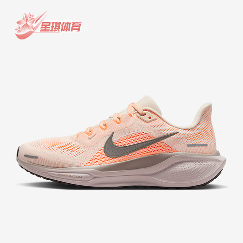 Nike/耐克正品Pegasus 41女士训练透气网眼运动跑步鞋FD2723-802