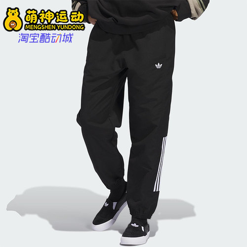 Adidas/阿迪达斯正品三叶草男士经典休闲运动梭织束脚裤JC5172