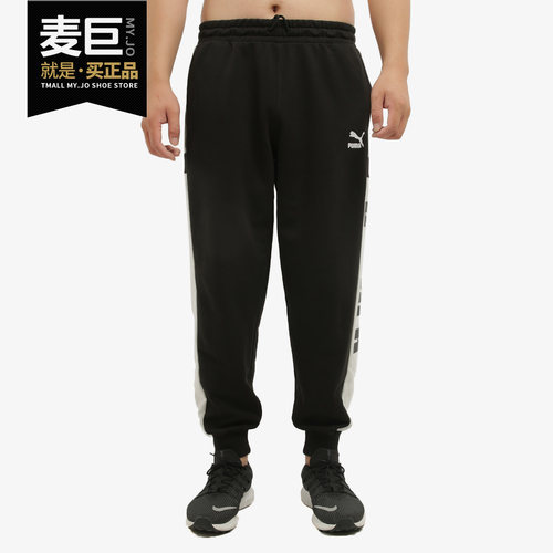 彪马正品男子宽松休闲长裤