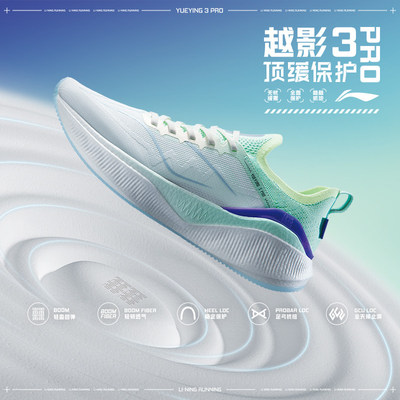 Lining/李宁正品越影3 PRO男子反光䨻丝轻量缓震跑步鞋ARHT017
