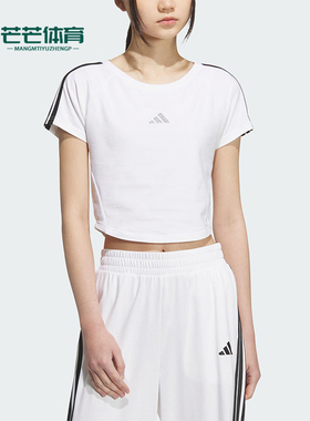Adidas/阿迪达斯正品T-SHIRT女士针织修身短款休闲透气短袖KB7752