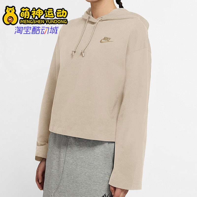 Nike/耐克正品新款女土黄色宽松短款经典休闲连帽卫衣CJ3741-140