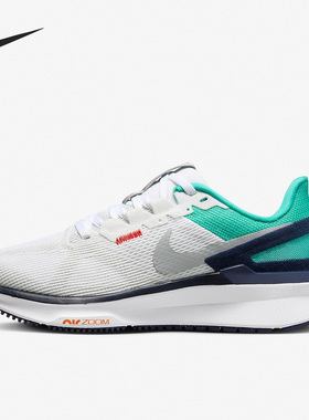 Nike/耐克官方正品Air Zoom Structure男女轻便运动跑步鞋DJ7884