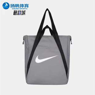 Nike/耐克正品GymTote28L新款女烟灰黑色经典托特包IH7964-084