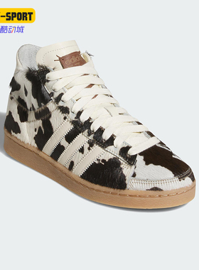 Adidas/阿迪达斯正品三叶草新款男女中帮动物纹印花板鞋JI3420