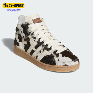 男女中帮动物纹印花板鞋 三叶草新款 JI3420 阿迪达斯正品 Adidas