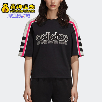 Adidas/阿迪达斯正品三叶草女士运动圆领透气休闲针织T恤DH4183