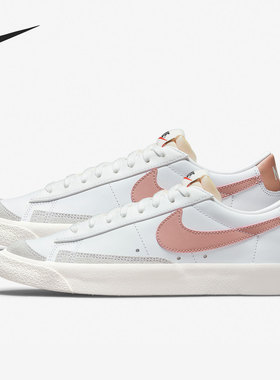 Nike/耐克官方正品 Blazer 女子低帮透气休闲运动鞋 DC4769-109