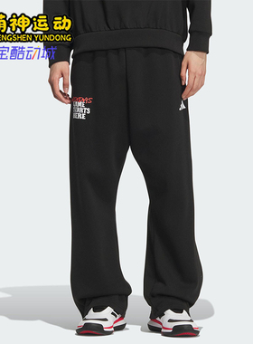 Adidas/阿迪达斯正品2025秋季款男士日常运动保暖篮球长裤KC2800
