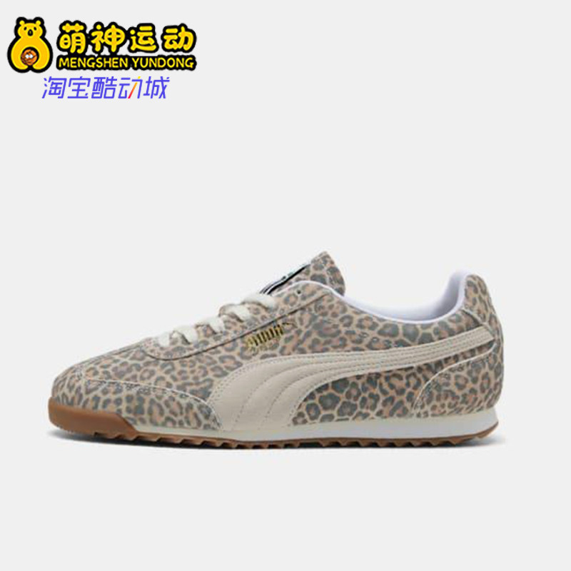 Puma/彪马正品ARIZONA LEO男女豹纹低帮经典轻便休闲鞋403045-01