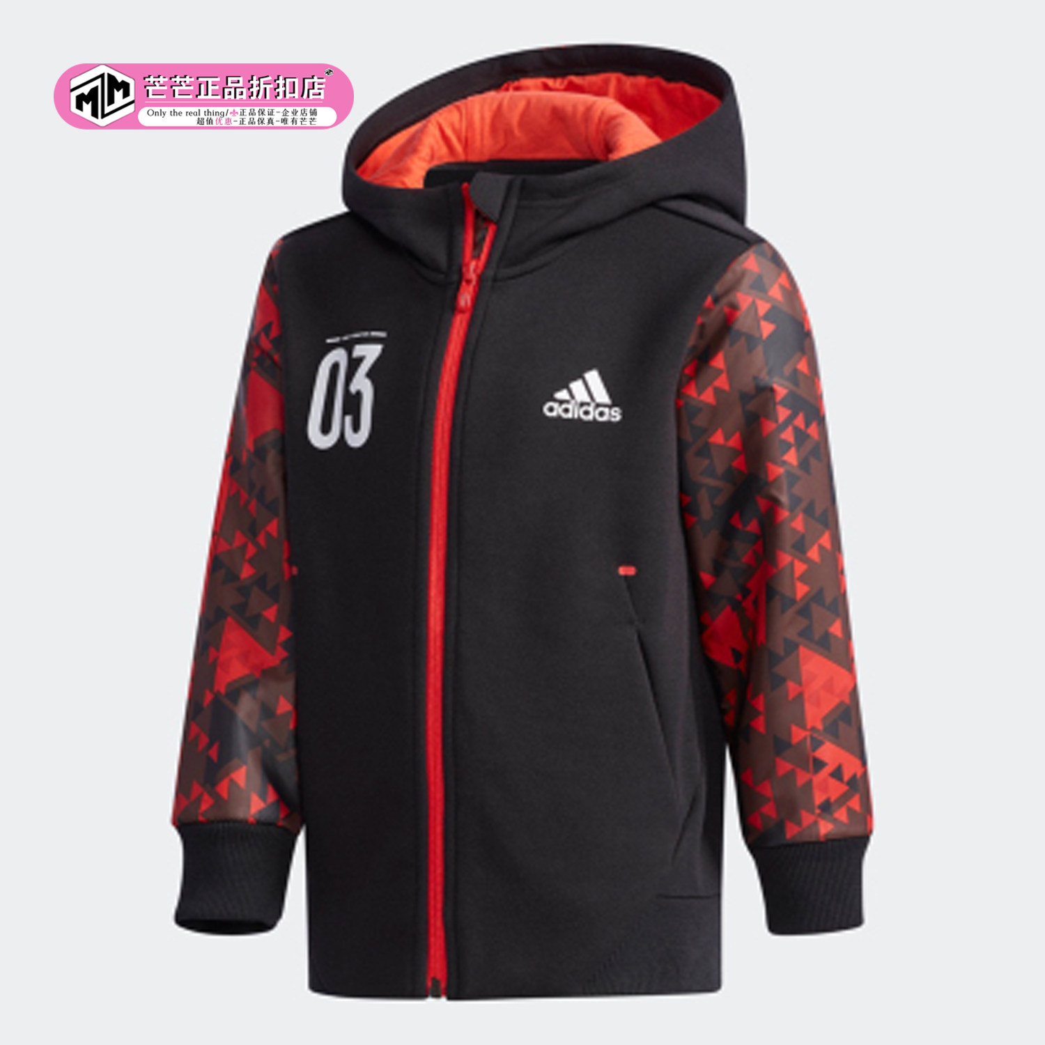 阿迪达斯小童时尚连帽运动外套