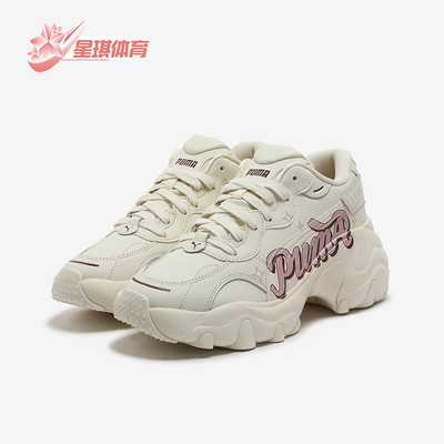 彪马女士运动时尚耐磨厚底老爹鞋