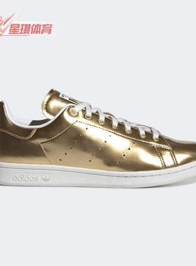 Adidas/阿迪达斯正品新款 STAN SMITH 男女经典运动鞋FV4298