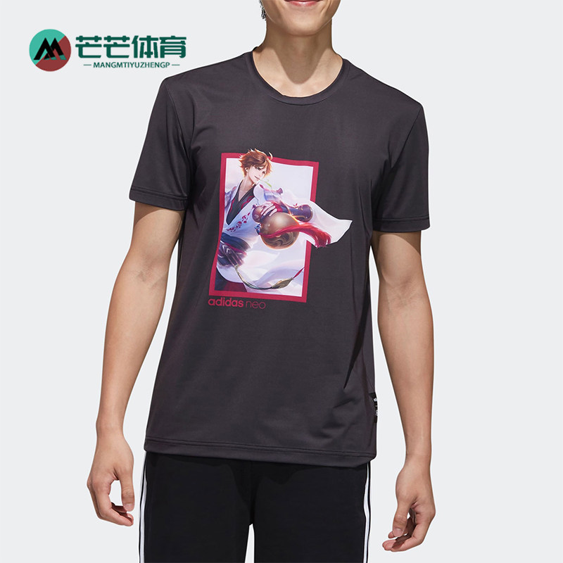 Adidas/阿迪达斯正品NEO男士休闲吸湿排汗轻盈短袖T恤FR7991