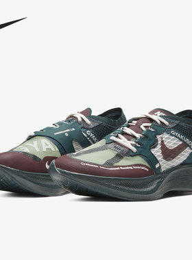 Nike/耐克正品 Gyakusou ZoomX VaporFly 男女跑步鞋CT4894-300