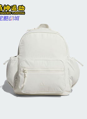 Adidas/阿迪达斯正品2025新款男女经典轻便简约休闲双肩包KC1391