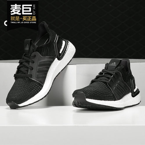 阿迪达斯UltraBOOST男女跑步鞋