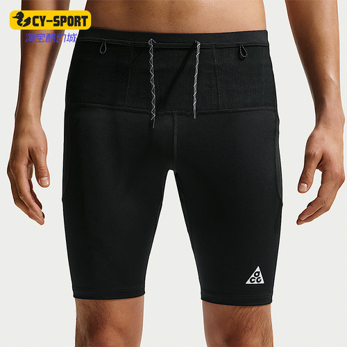 Nike/耐克正品ACG Lava Loops男士运动系带紧身短裤IO9672-010