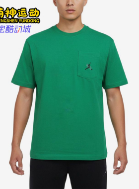 Nike/耐克正品JORDANASMJPOCKETSCREW新款经典短袖T恤IF3070-310