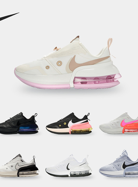 Nike/耐克正品AIR MAX UP NRG 女子气垫缓震运动鞋 CK4124