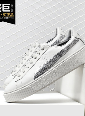 Puma/彪马正品Platform蕾哈娜灰白色女春夏经典厚底休闲鞋 367237