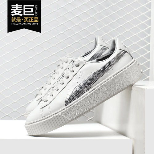 Puma/彪马正品Platform蕾哈娜灰白色女春夏经典厚底休闲鞋 367237