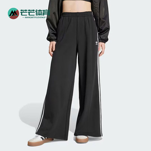 Adidas/阿迪达斯正品三叶草女士针织毛圈三条杠长裤IY7255