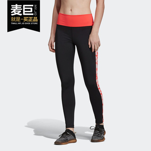 裤 Adidas 女子紧身吸汗透气运动长 新款 DQ3122 阿迪达斯正品