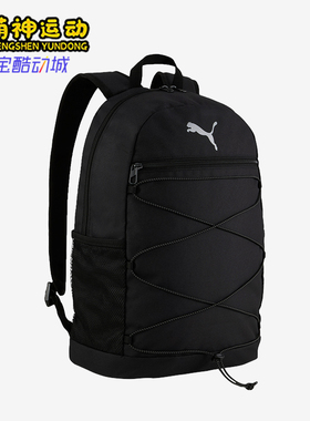 Puma/彪马正品新款男女户外休闲运动大容量旅行双肩包091181-01