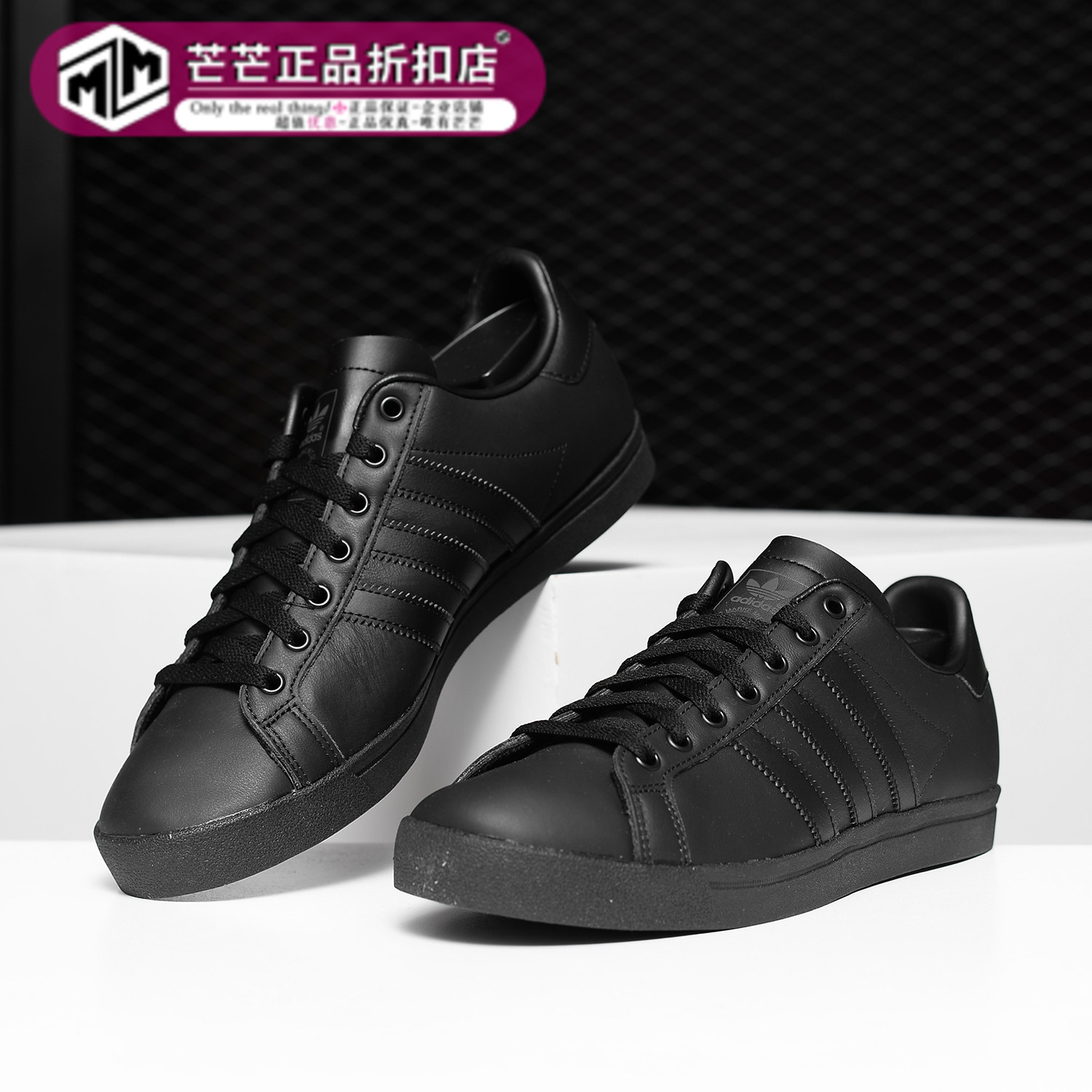 Adidas/阿迪达斯正品 男女同款夏季新款休闲板鞋贝壳鞋EE8902