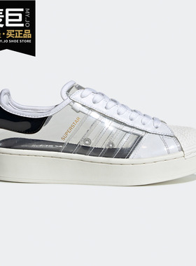 Adidas/阿迪达斯正品三叶草新款女子休闲贝壳头板鞋FV3361