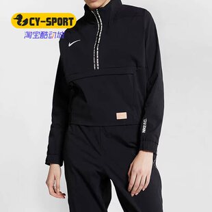 Nike/耐克正品 女子长袖足球卫衣薄款外套夹克休闲运动外套CI1512