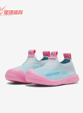 Puma/彪马 正品Aquacat小童低帮网面透气轻盈防滑耐磨休闲鞋