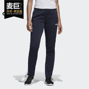 阿迪达斯正品 Adidas 女子运动休闲轻便长裤 新款 DU0695 2020夏季