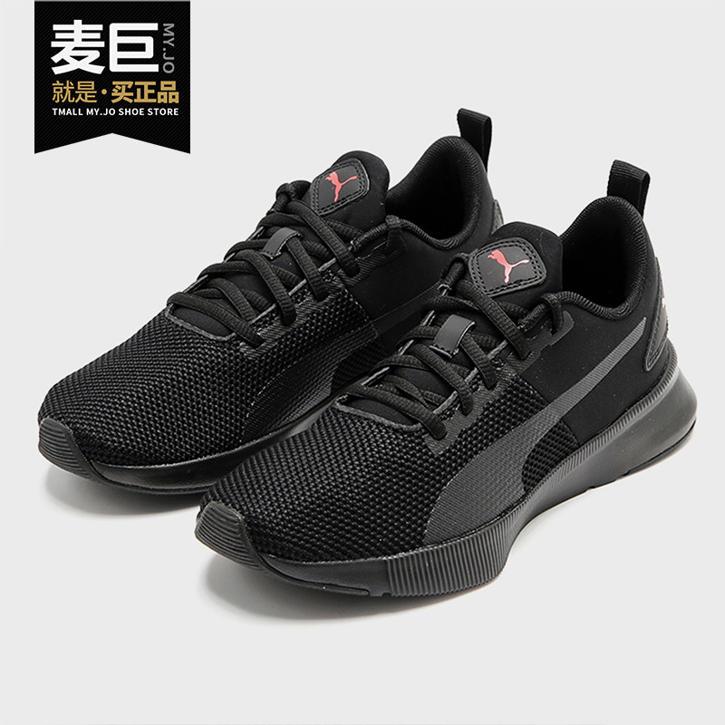 puma/彪马正品2020秋新款男女舒适运动训练健步休闲跑步鞋192257