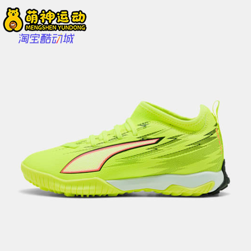 Puma/彪马正品2026春季款儿童低帮经典系带减震足球鞋108976-01