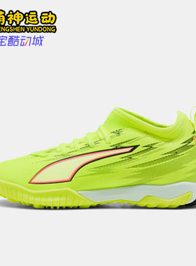 Puma/彪马正品2026春季款儿童低帮经典系带减震足球鞋108976-01