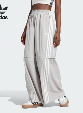 Adidas/阿迪达斯官方正品三叶草女士经典宽松可拆卸长裤JM9256